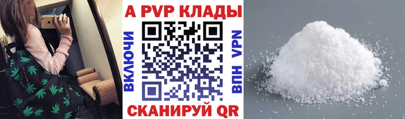 Alpha PVP Crystall  как найти   Кузнецк 
