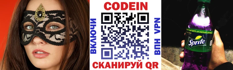 Кодеиновый сироп Lean напиток Lean (лин) omg ссылка Кузнецк