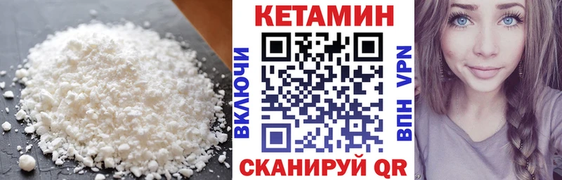 Кетамин ketamine  Кузнецк 