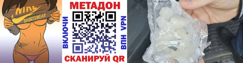 МЕТАДОН methadone  Кузнецк 